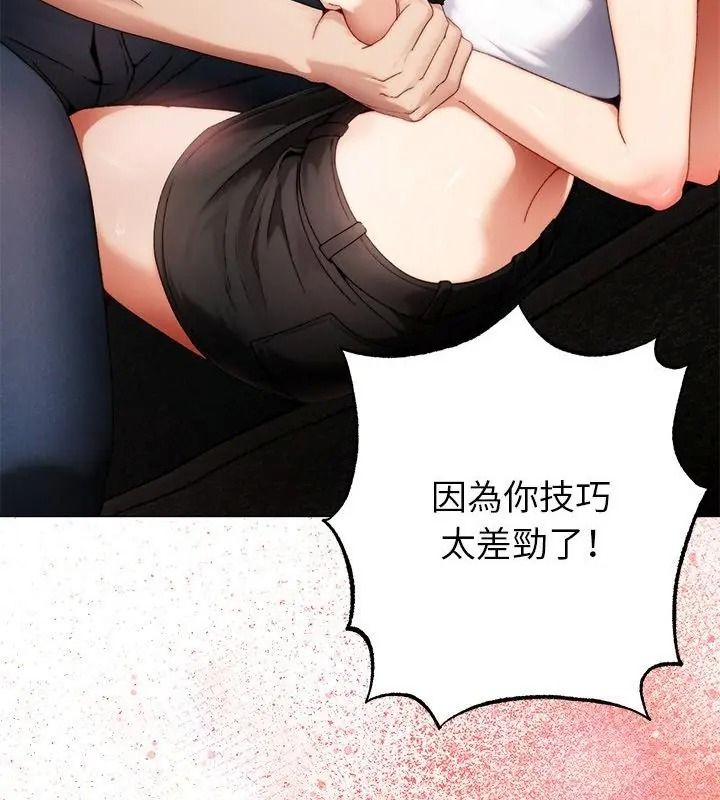 那個小太妹第30話