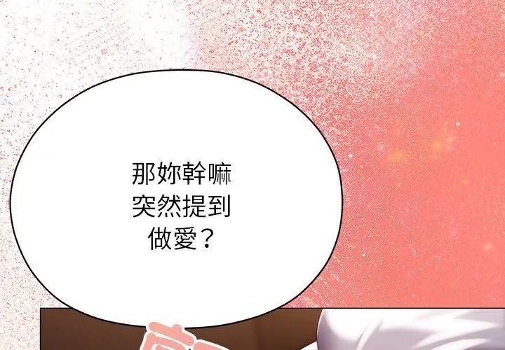 那個小太妹第30話