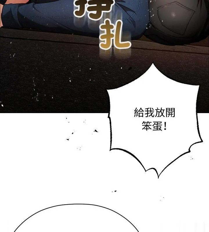 那个小太妹第30話