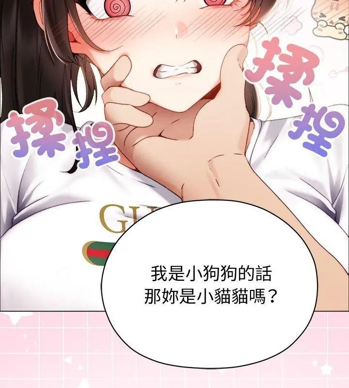 那个小太妹第30話