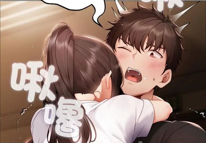 那個小太妹第30話