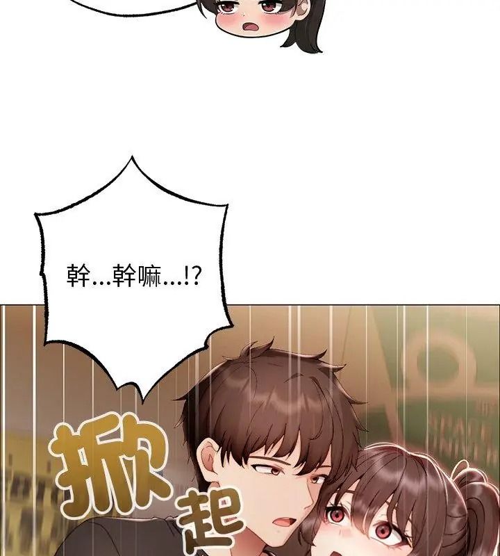 那個小太妹第30話
