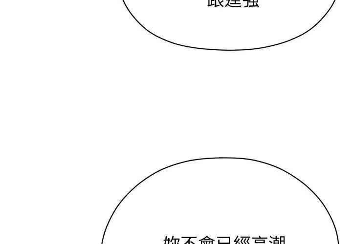 那个小太妹第30話