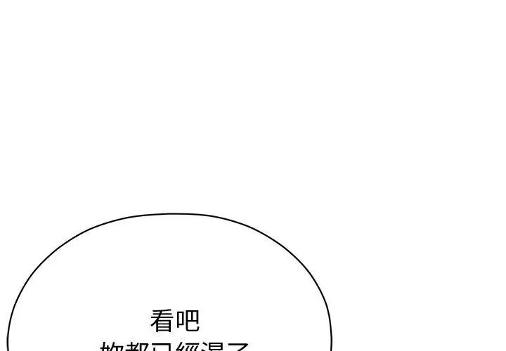 那個小太妹第30話