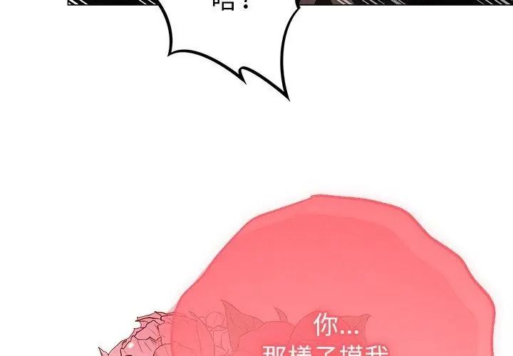 那個小太妹第30話