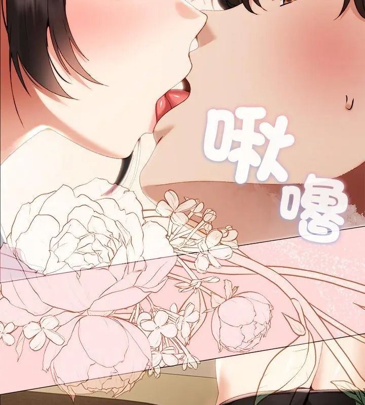 那个小太妹第30話