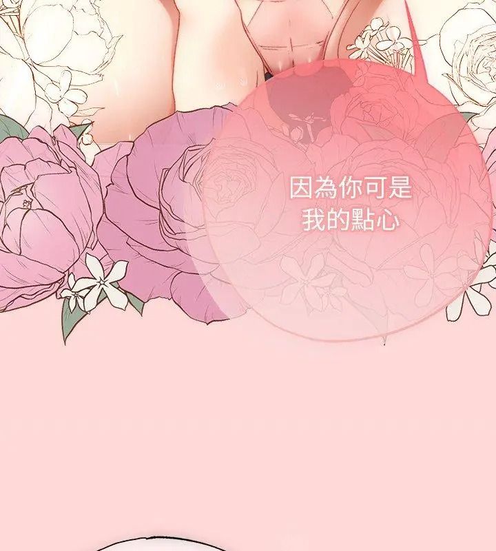 那个小太妹第30話