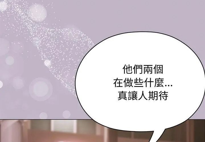 那个小太妹第30話