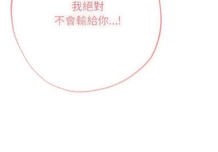 那个小太妹第30話