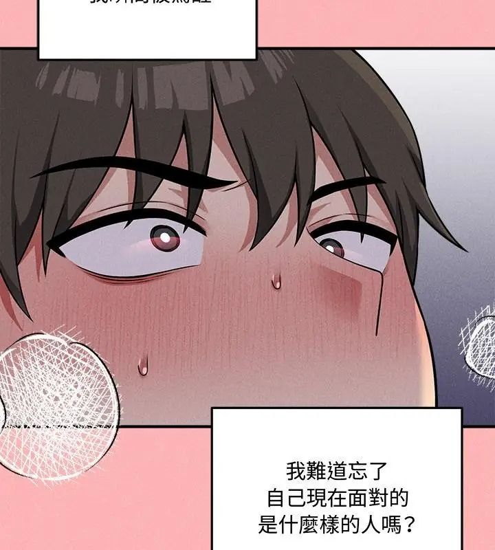 神秘的桌游第23話