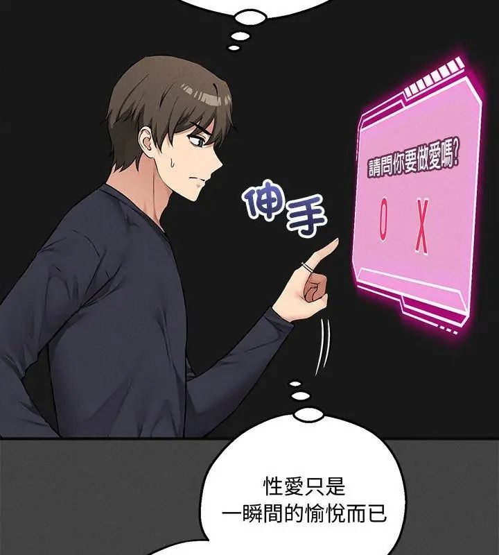 神秘的桌游第23話