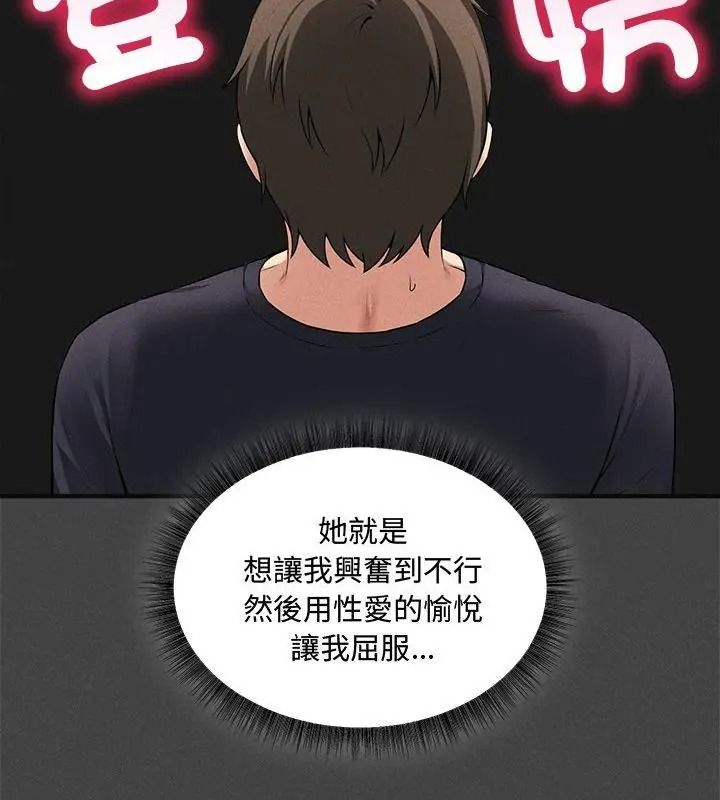 神秘的桌游第23話
