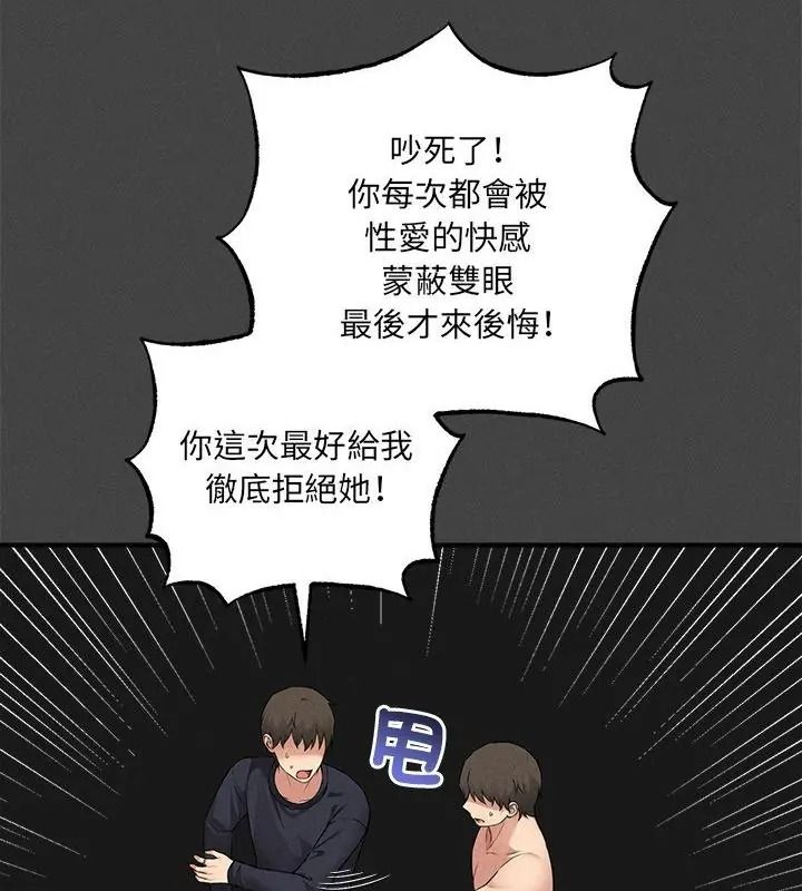 神秘的桌遊第23話