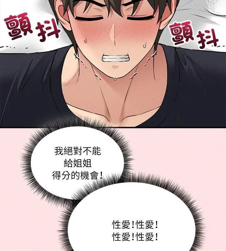 神秘的桌遊第23話