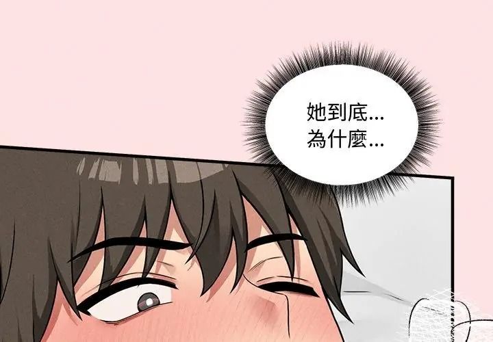 神秘的桌遊第23話