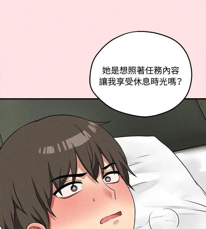 神秘的桌遊第23話