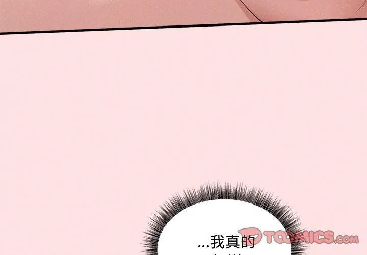 神秘的桌游第23話