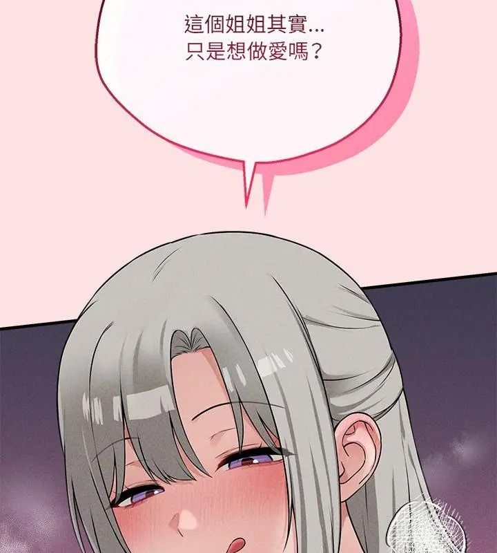 神秘的桌游第23話
