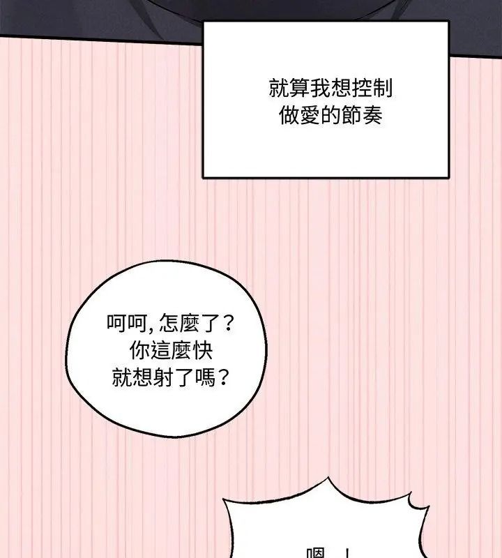 神秘的桌遊第23話