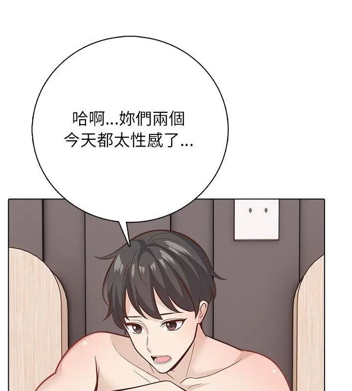 與爸爸的情婦共處一室第23話