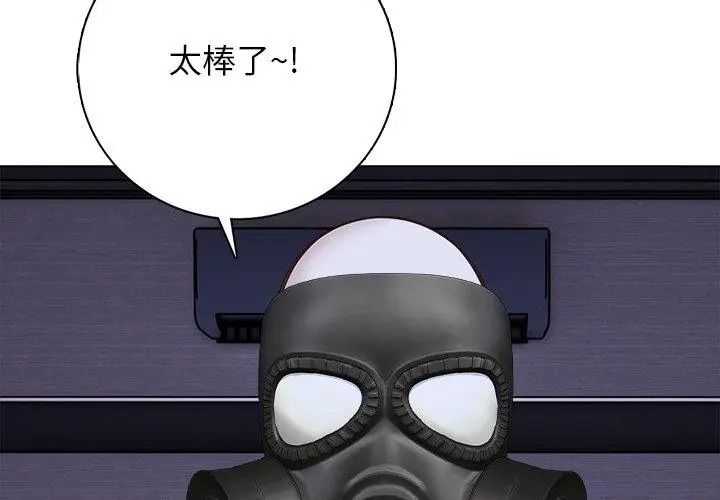 與爸爸的情婦共處一室第23話