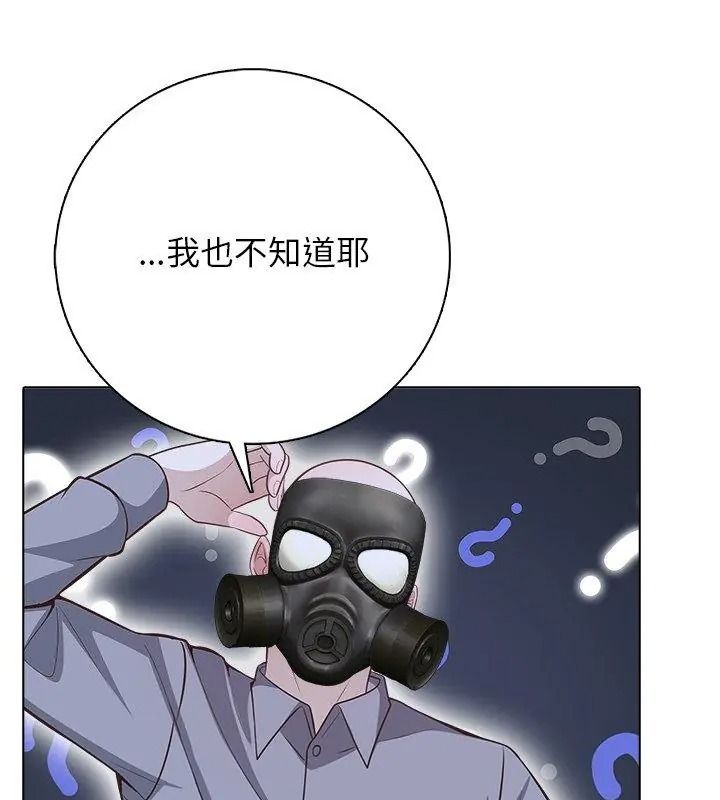 与爸爸的情妇共处一室第23話