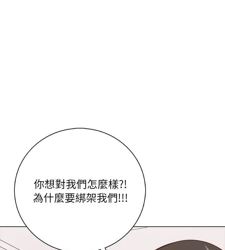 與爸爸的情婦共處一室第23話