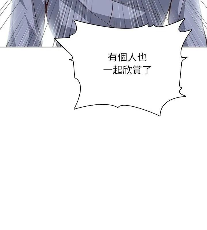 與爸爸的情婦共處一室第23話
