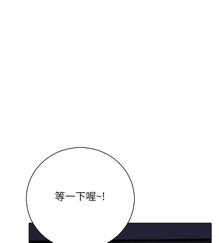 与爸爸的情妇共处一室第23話