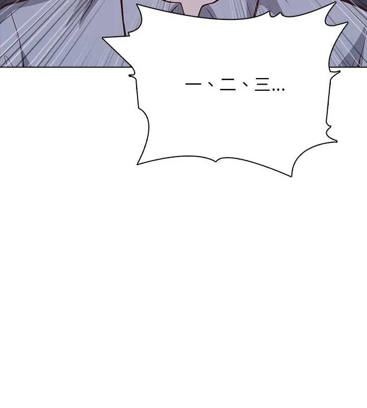 與爸爸的情婦共處一室第23話