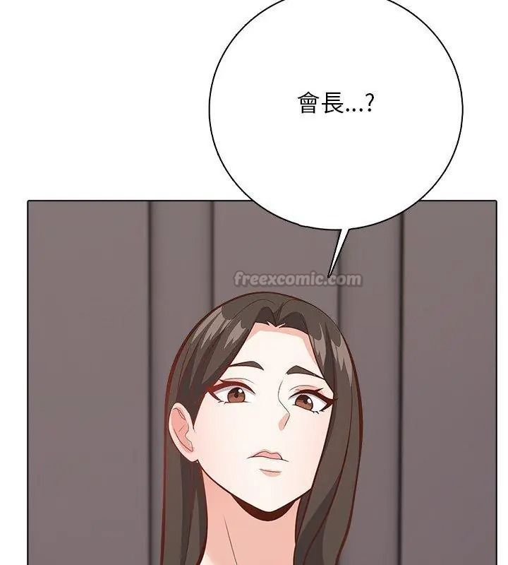 與爸爸的情婦共處一室第23話