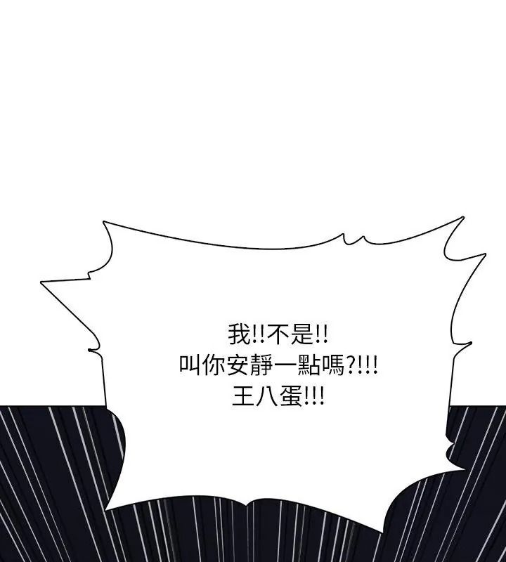 与爸爸的情妇共处一室第23話