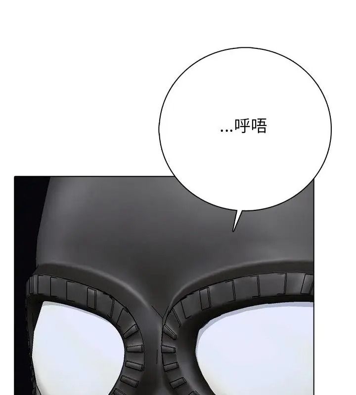 與爸爸的情婦共處一室第23話