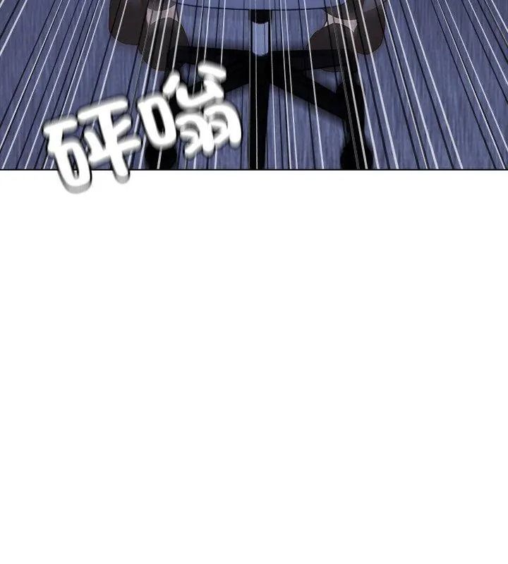 與爸爸的情婦共處一室第23話