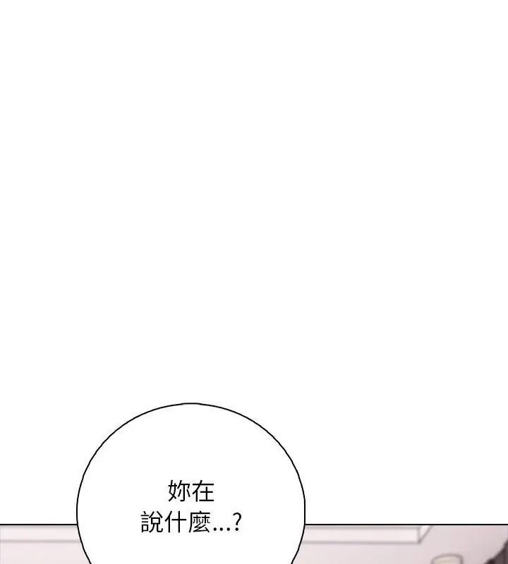与爸爸的情妇共处一室第23話