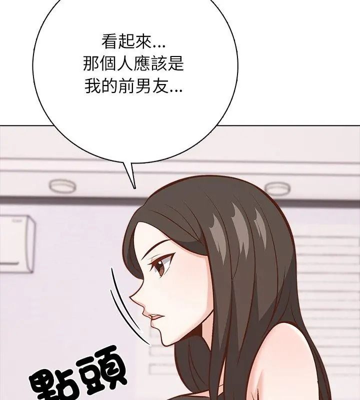 與爸爸的情婦共處一室第23話