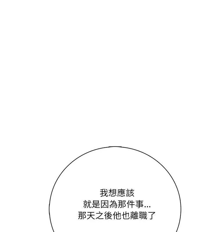 與爸爸的情婦共處一室第23話