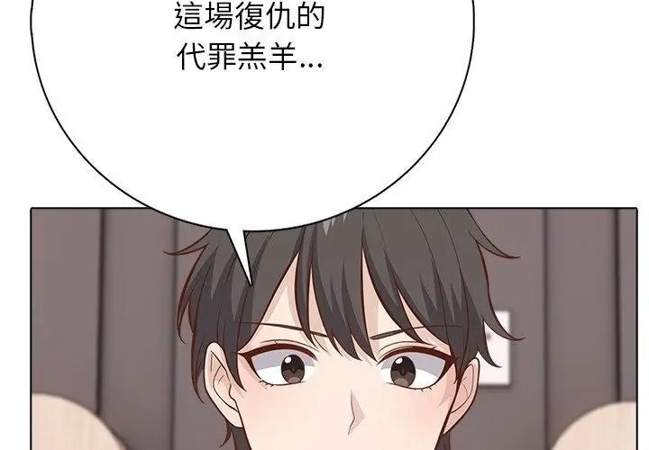 與爸爸的情婦共處一室第23話