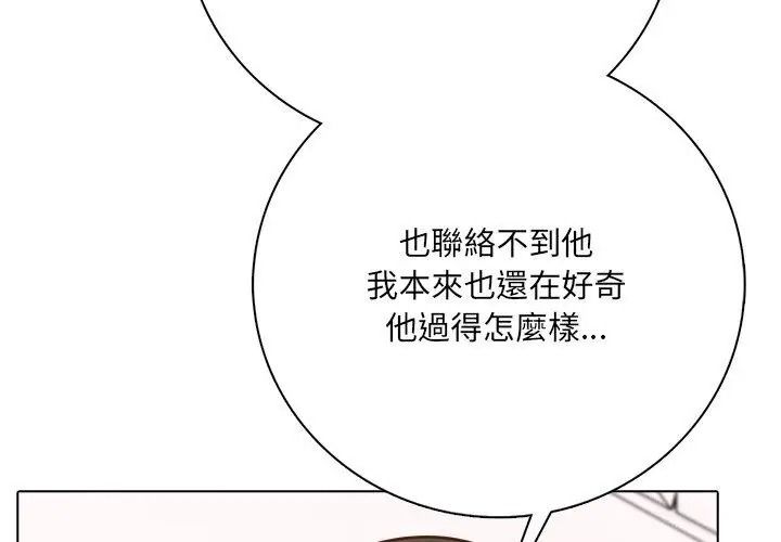 與爸爸的情婦共處一室第23話