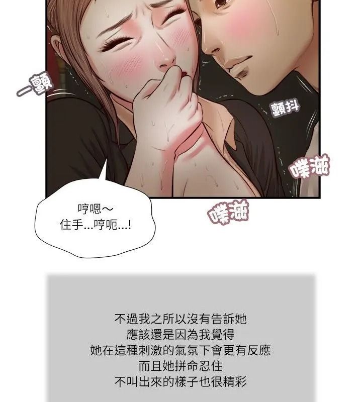我的初體驗第32話