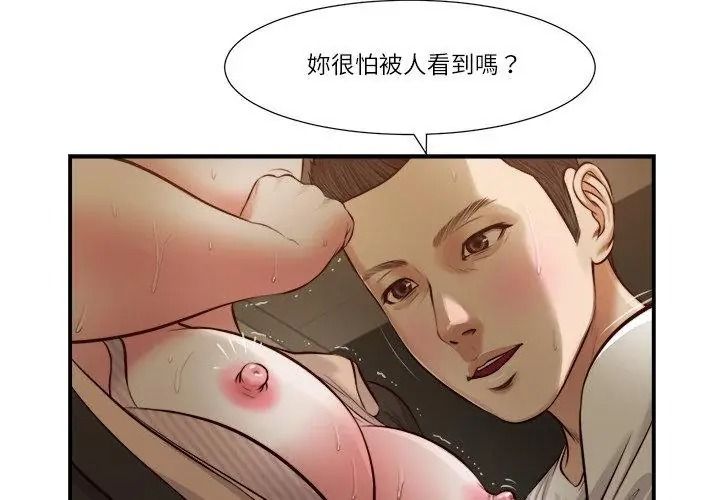 我的初体验第32話