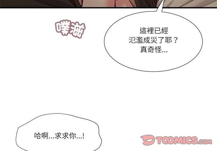 我的初體驗第32話