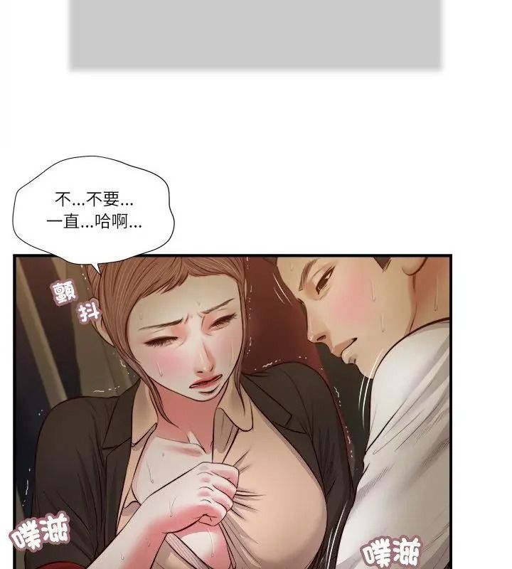 我的初体验第32話