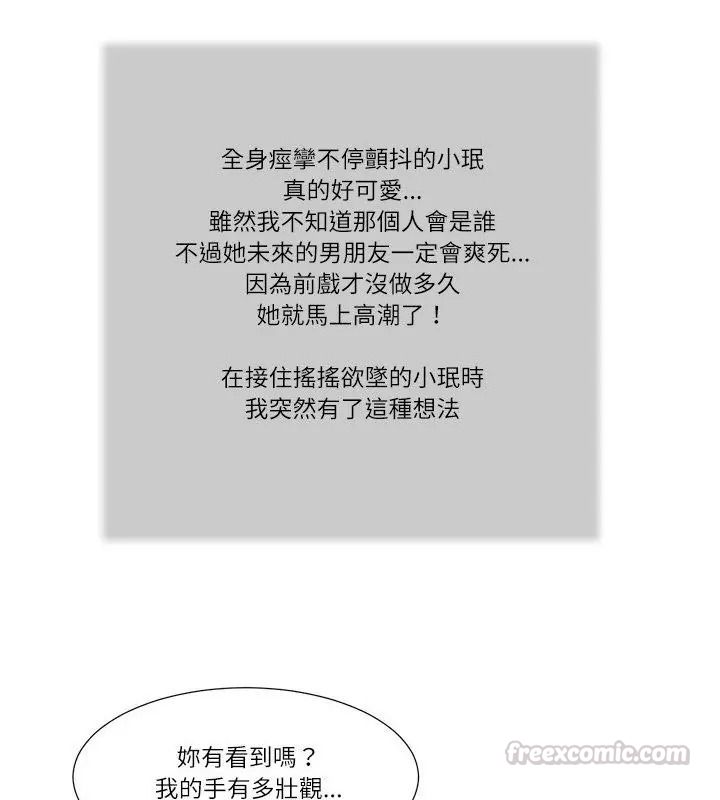 我的初體驗第32話