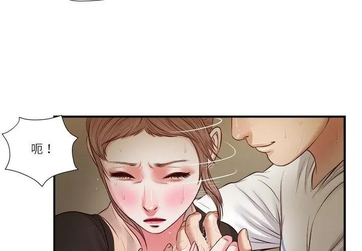 我的初体验第32話