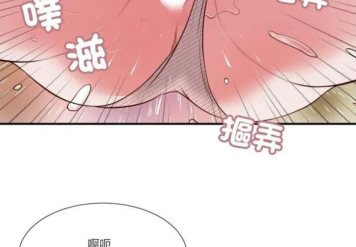 我的初体验第32話