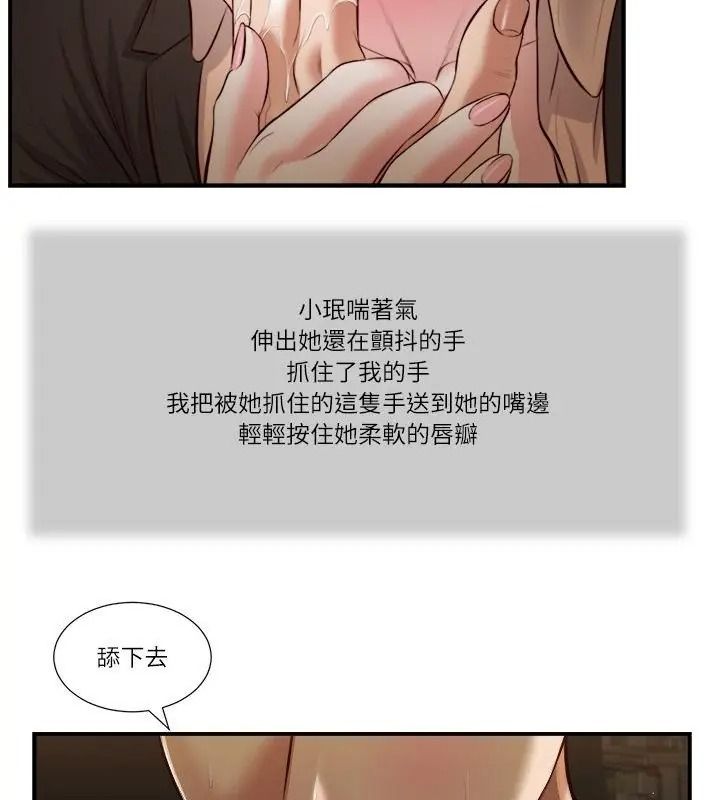 我的初体验第32話