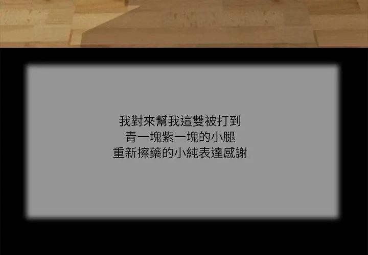 我的初体验第32話