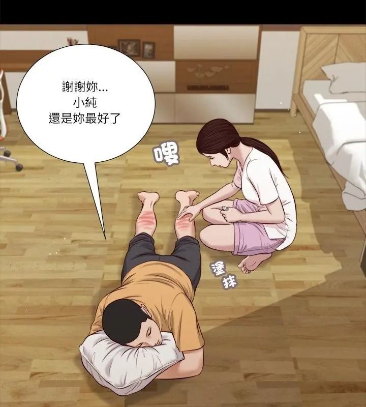 我的初体验第32話