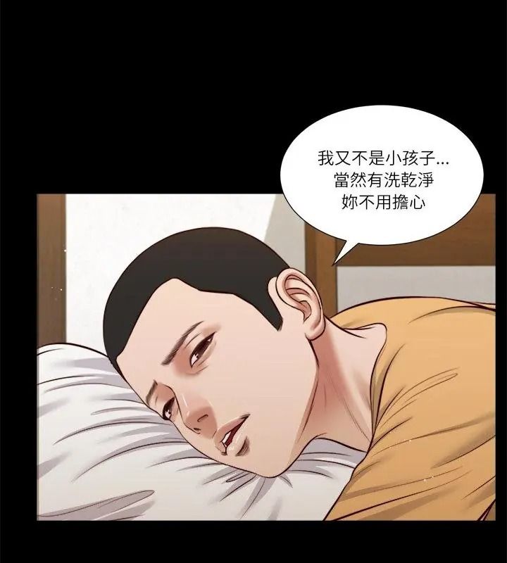 我的初体验第32話